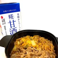 マルコメ糀甘酒で優しい甘さのすき焼き♪|Mikiさん