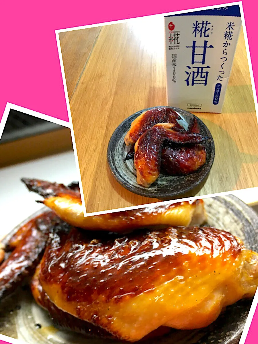 手羽先の甘酒醤油漬け焼き🤗🍗|satoemiさん