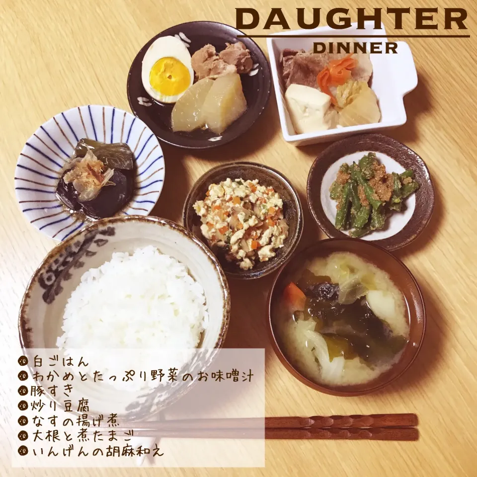 火曜日の夜ごはん|daughterさん