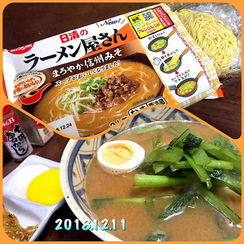 Snapdishの料理写真:小松菜入り味噌らぁめん🍜|ビーグルさん