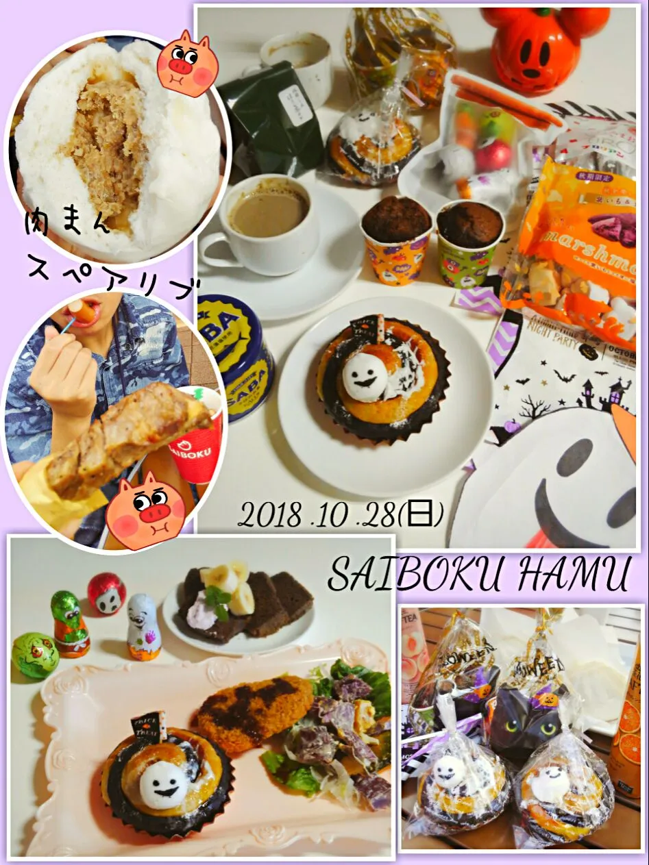 Snapdishの料理写真:めぐチーからの🎁✨
👻ちゃんシナモンロール、カップシフォン、ほうじ茶ラテ
SAIBOKU HAMU の思い出✨|みったんさん