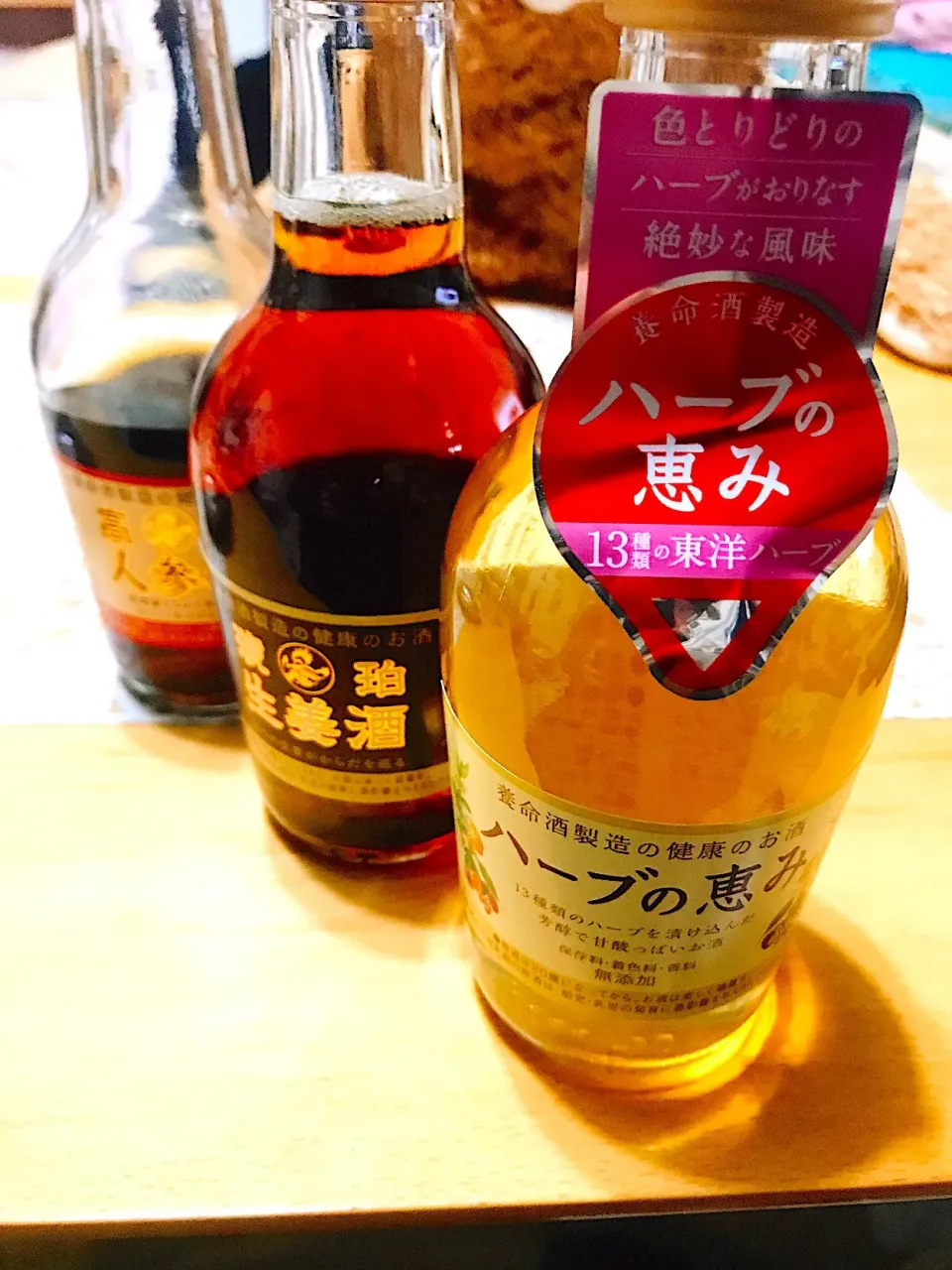 養命酒製造 ハーブのお酒|くまごろうさん