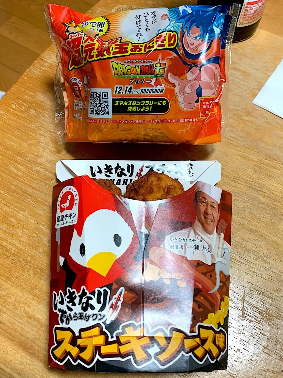 超元気玉おにぎり🍙
でからあげくん いきなりステーキソース🥩味|るみおんさん