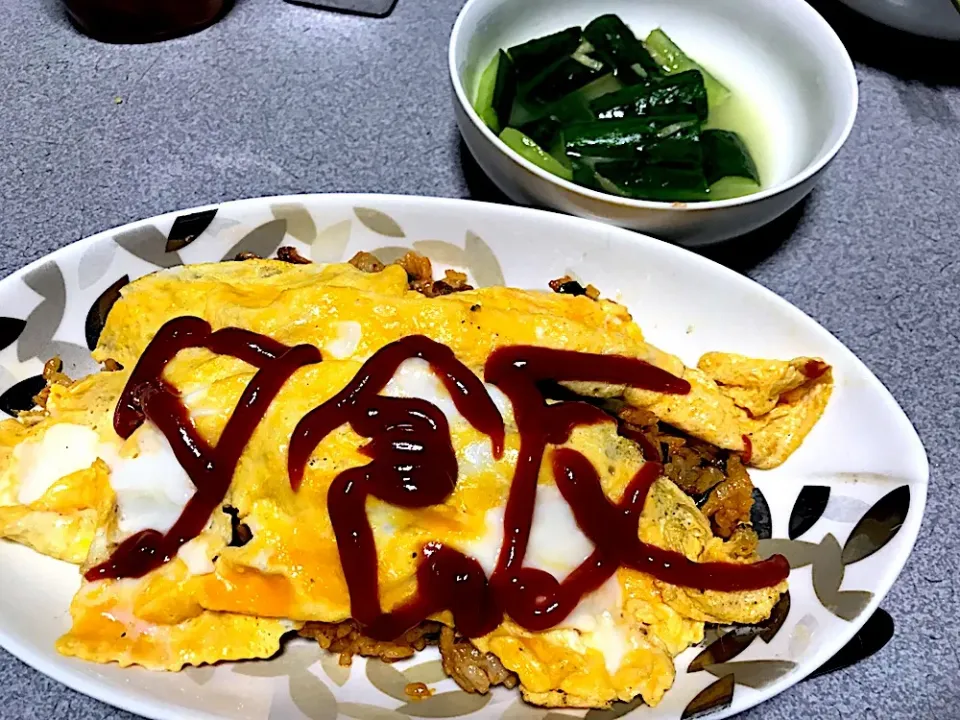 #夕飯  豚バラカレー風味オムライス、生姜キュウリ浅漬けごま油和え|ms903さん