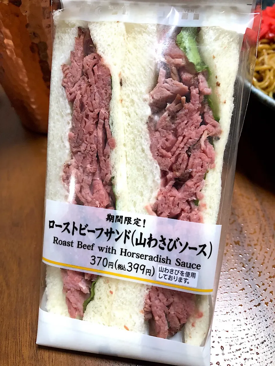 セブンイレブン  ローストビーフサンド🥪|ラックさん