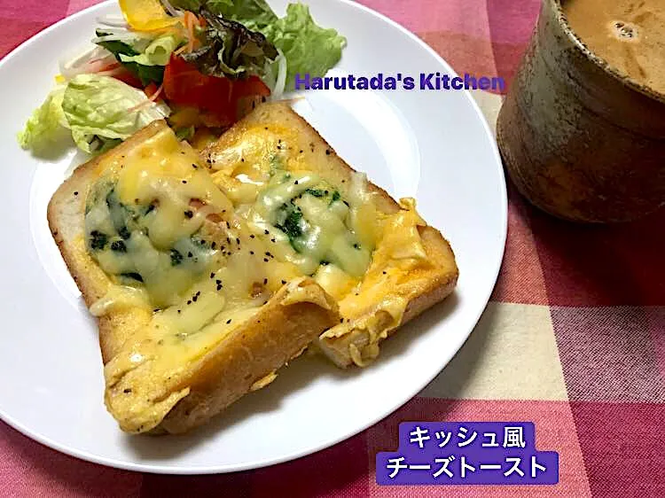 キッシュ風チーズトースト|ハルのただ飯さん