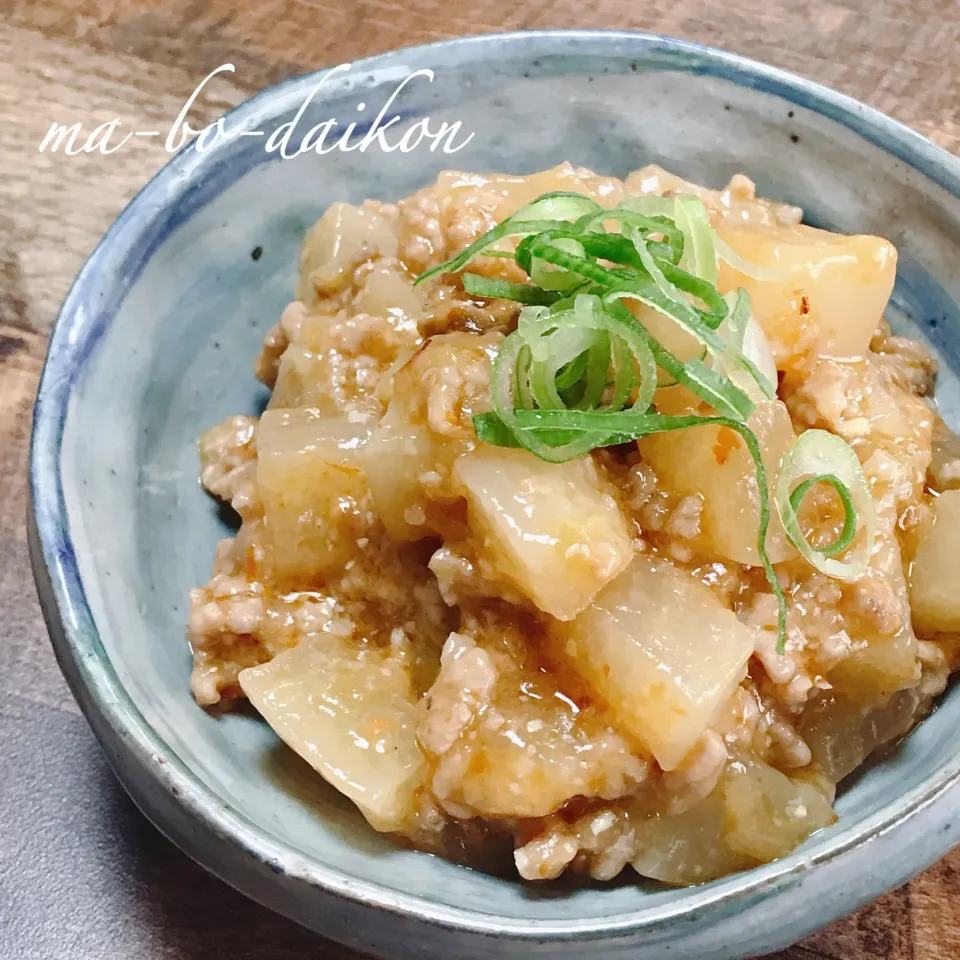 あんみっちゃんさんの料理 和風チックでガッツリ食べられちゃう♬麻婆大根|ユッキーさん