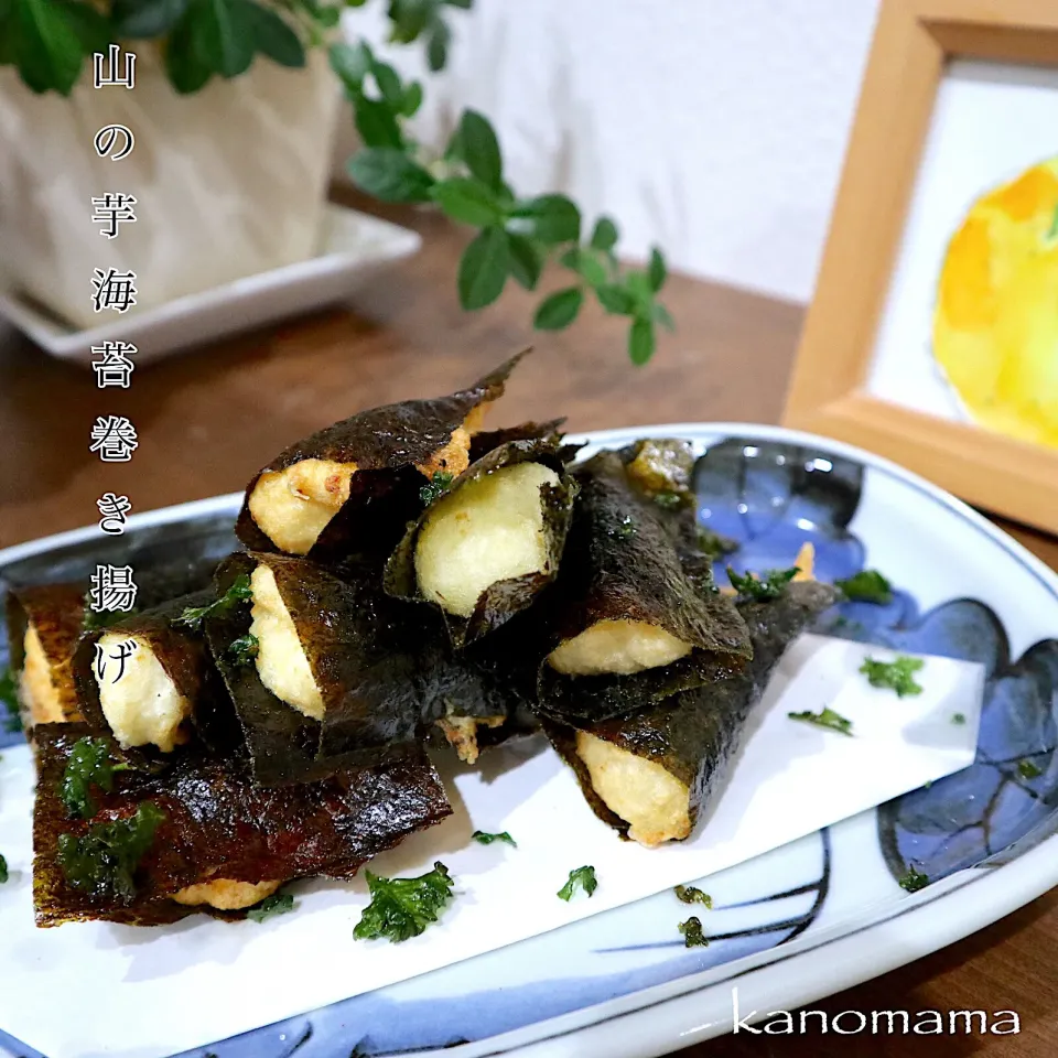 山の芋の海苔巻き揚げ♪|ゆきさん