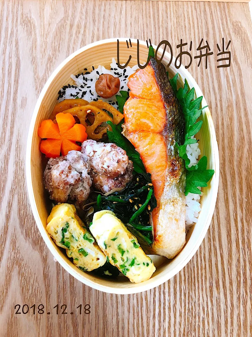 【じじのお弁当】今日の旦那さんお弁当|りえままキッチンさん