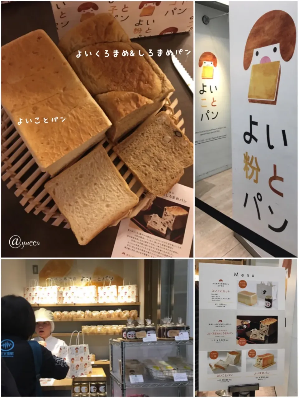 よいことパン🍞
私も買ってみました^^;|yucca@さん