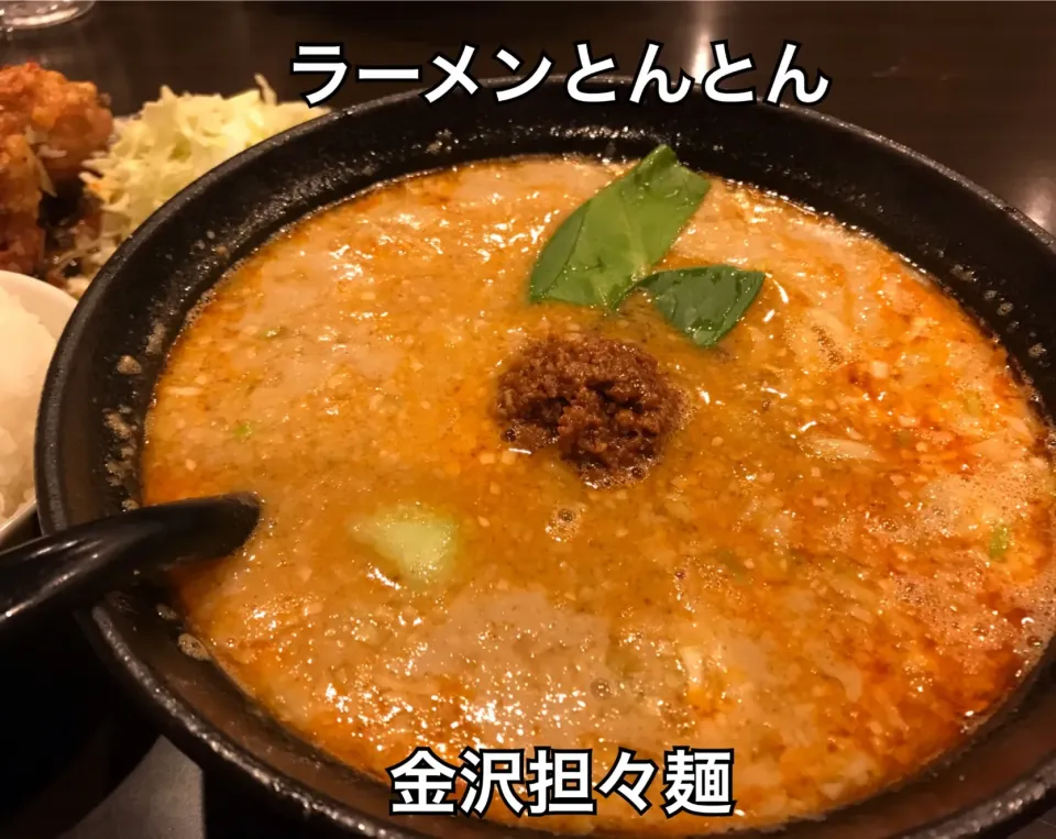 ラーメンとんとんの金沢担々麺🎵
#担々麺#KARA-1グランプリ#金沢#ソウルフード|dr.よっしーパパ(ふらっとちゃんねるパパママレオくん)さん