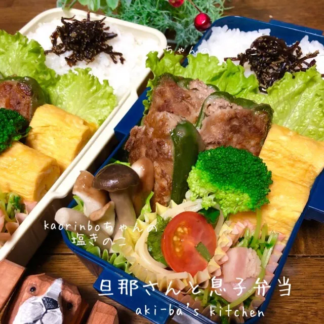 Snapdishの料理写真:旦那さんと息子弁当12/21|アキーバさん