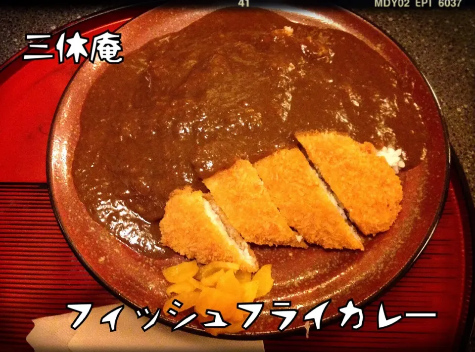 #金沢カレー  三休庵のフィッシュフライカレー
 #カレーライス|dr.よっしーパパ(ふらっとちゃんねるパパママレオくん)さん