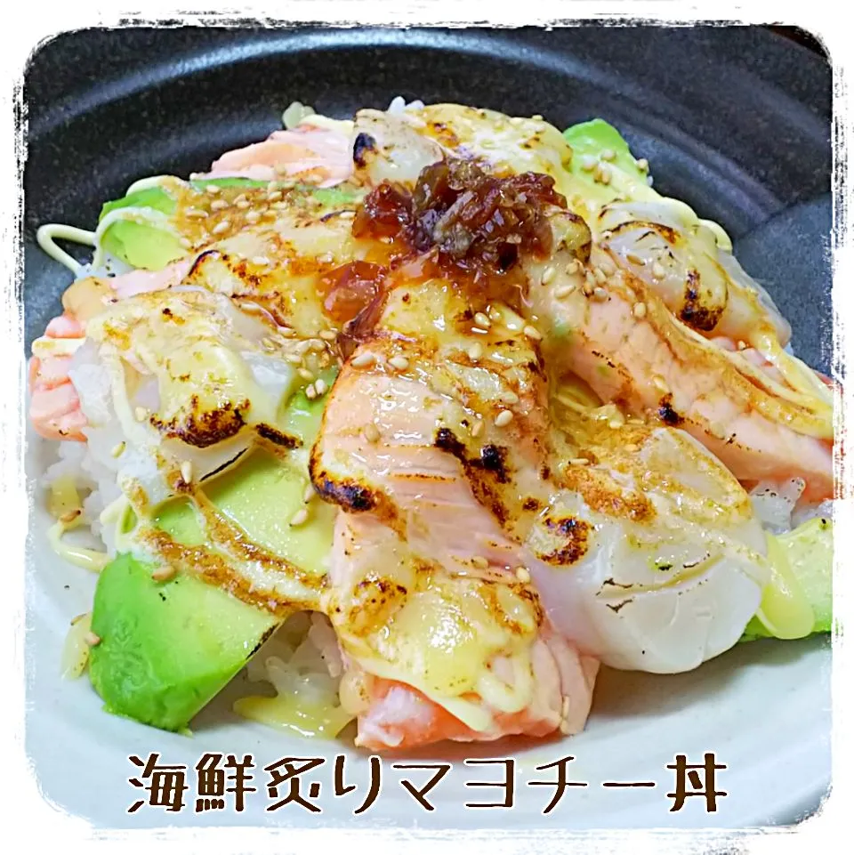 Snapdishの料理写真:🔥海鮮炙りマヨチー丼🔥
サーモン🧡ホタテ🧡アボカド|ひとみんΨ(*´∀｀)Ψさん