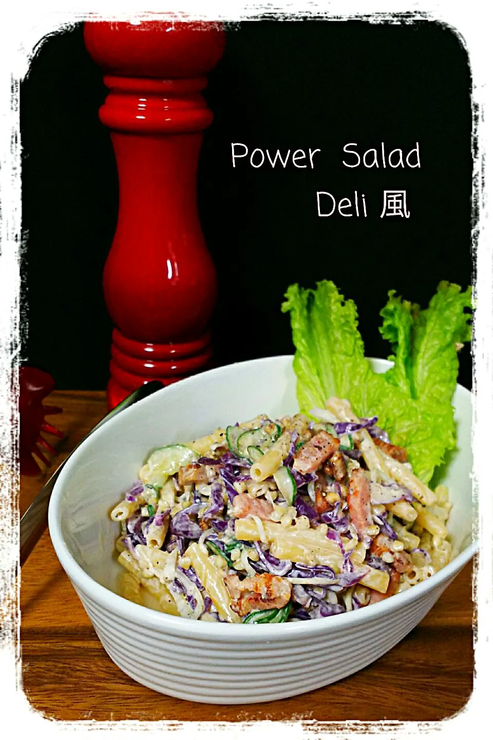 Power  salad 💓|☆Yumi☆さん