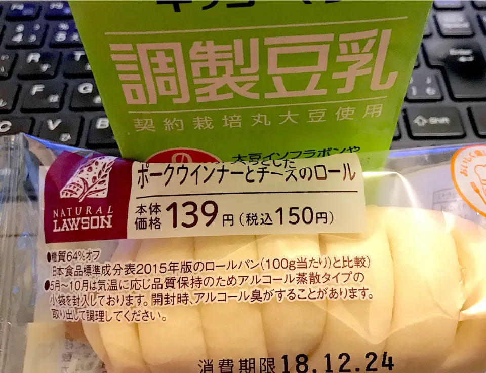 Snapdishの料理写真:夜な夜な仕事してたら、果てしなくお腹空いたのでコンビニでロカポパン買って食べてしまいましたわ💦こんな事してるから痩せないのよね🐷|にゃあ（芸名）さん