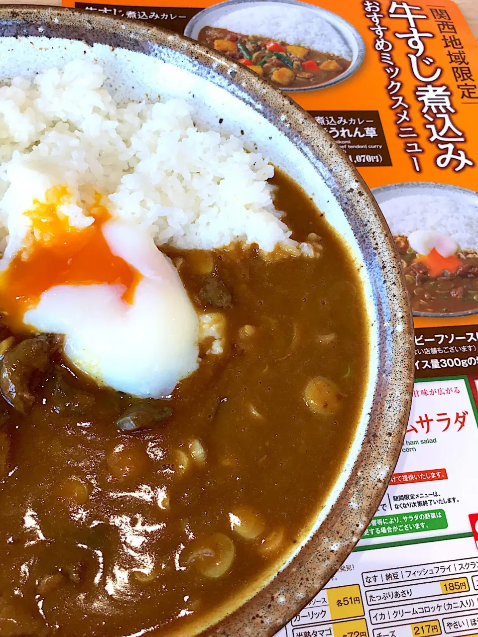 関西地域限定✨牛すじ煮込みカレー🍛ココイチ|ナナさん