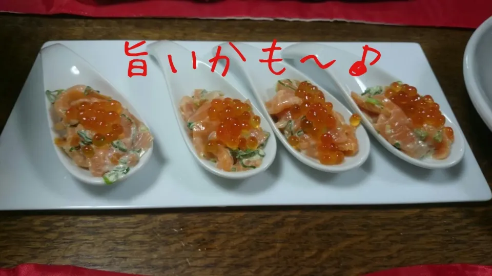 スモークサーモンのタルタル～♪|マイケルの料理さん