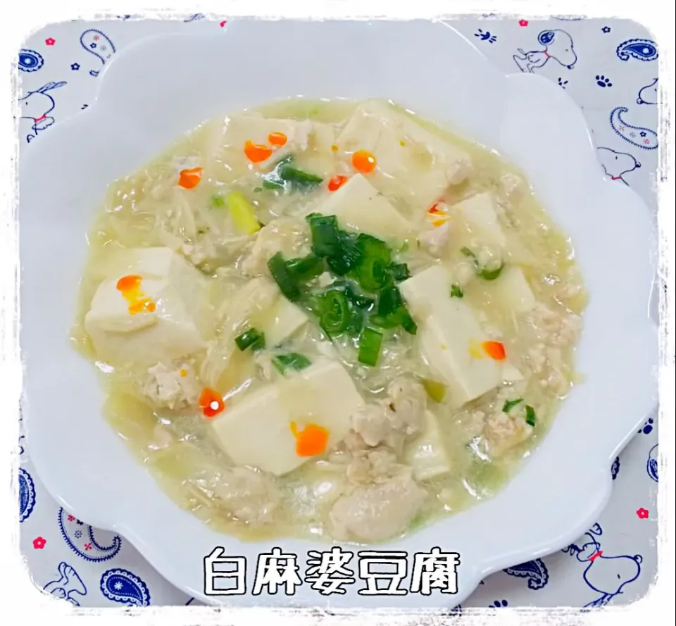 💛白麻婆豆腐💛
味の決め手は柚子胡椒☝️💕|ひとみんΨ(*´∀｀)Ψさん