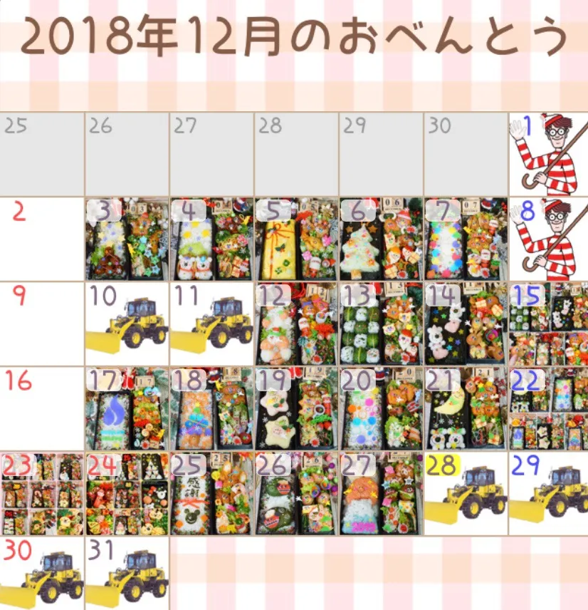 Snapdishの料理写真:１２月お弁当カレンダー🗓|La-Jule Sa8さん