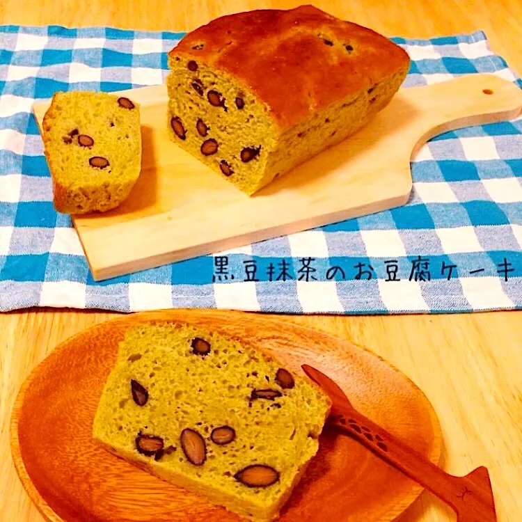 黒豆抹茶のお豆腐ケーキ|❁❁❁さん