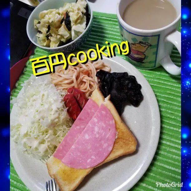 ひさびさの百円cooking😋👍|ジロー7さん