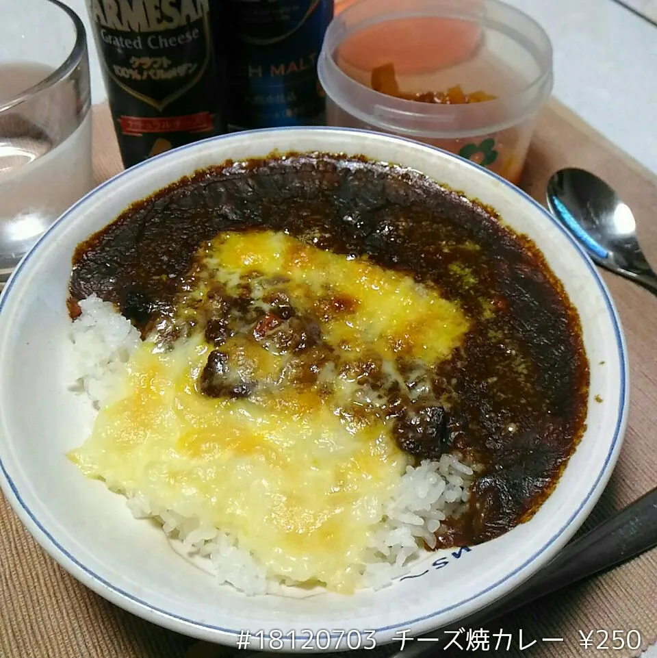 #18120703 チーズ焼カレー ¥250|dune725さん