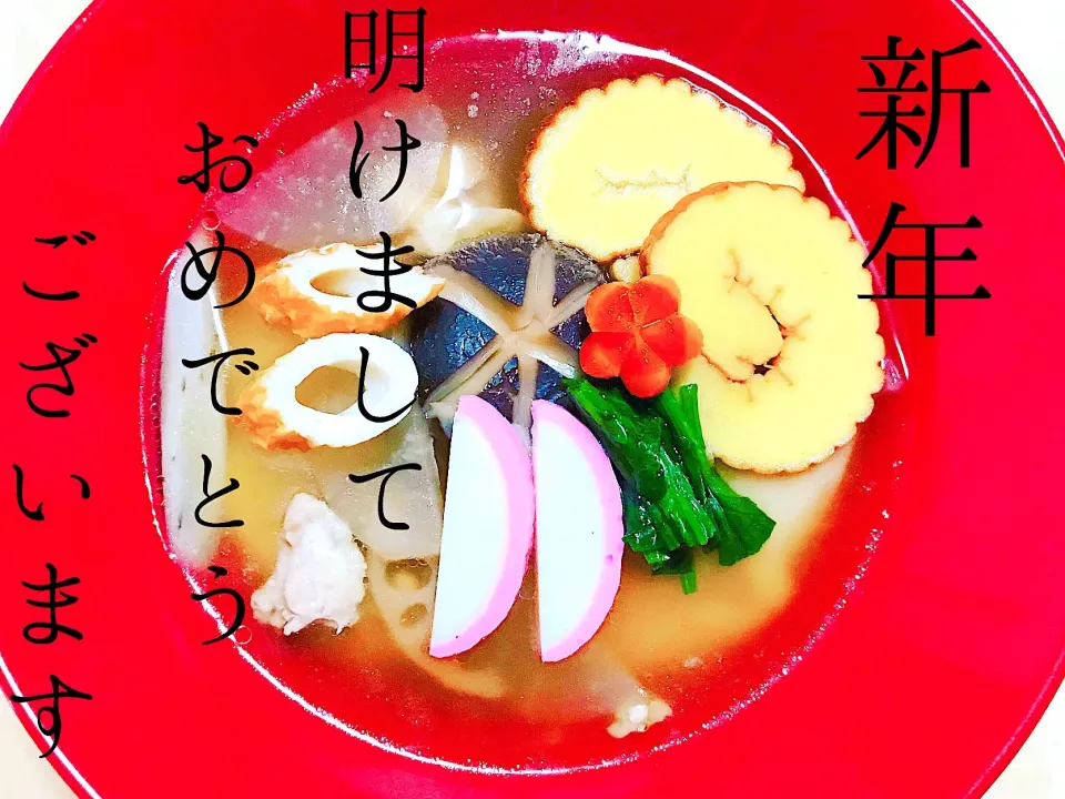 我が家の✨お雑煮✨具沢山でーす❣️|ナナさん