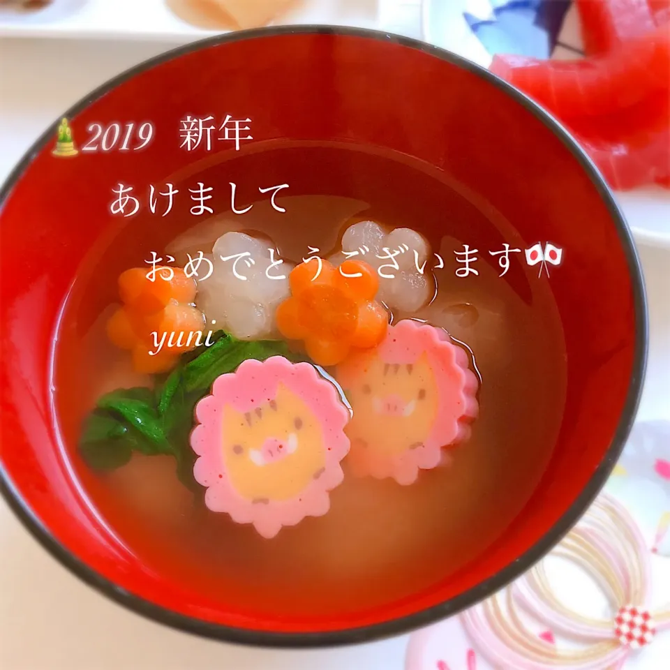 2019  元旦🎍
   お雑煮🎌|🌸yuni🌸さん