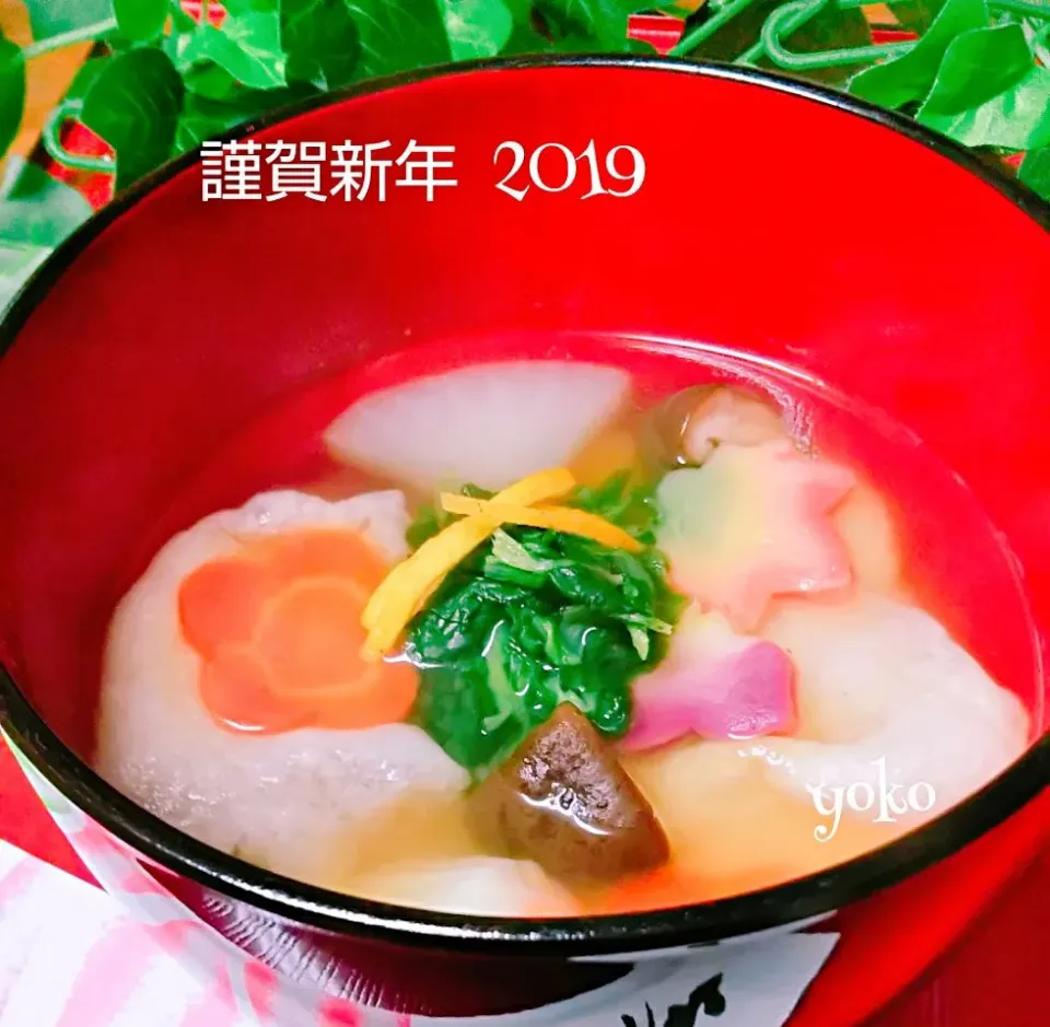 お雑煮2019☆ #お雑煮 #お餅 #生麩 #丸餅 #鰹だし #昆布だし|容子さん