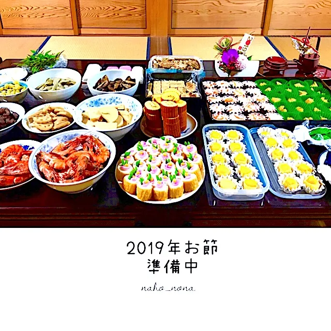 2019年 我が家のおせち準備中 【大晦日】 #おせち  #おせち料理2019 #お節　#naho_nonaおせち|naho_nonaさん