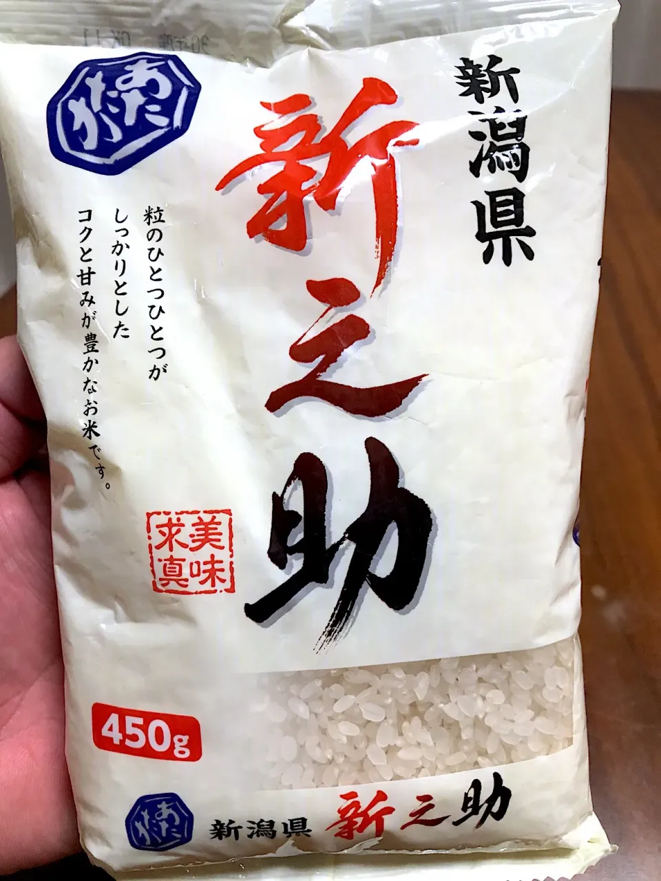 新潟米 新之助🍚|ラックさん