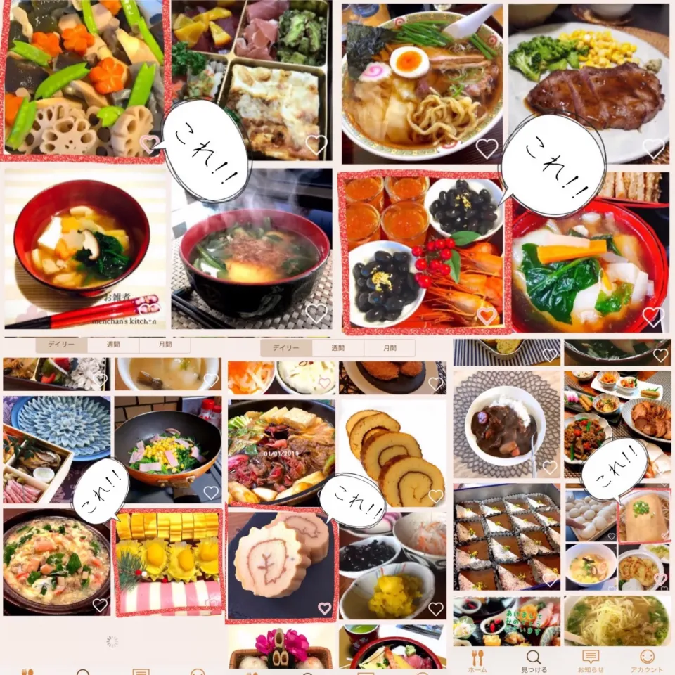 Snapdishの料理写真:人気料理100人に選ばれました。
なんと、5品も!!!!  ありがとうございます。|ｌａｖｅｎｄｅｒｆ❜mさん