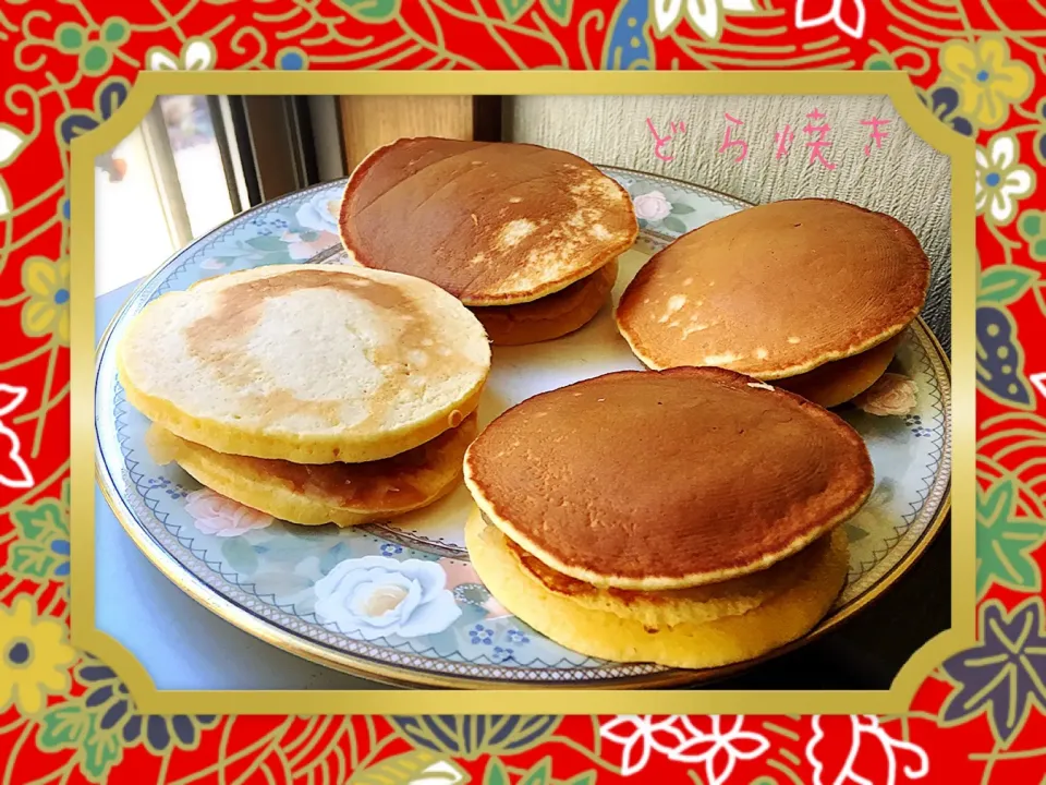 Bちゃんさんの料理 ちょ〜どら焼き!ちょ〜どら焼き!ちょ〜どら焼き!美味しいと嬉しそうに皮だけ食べる息子(^◇^;)|cocoaさん