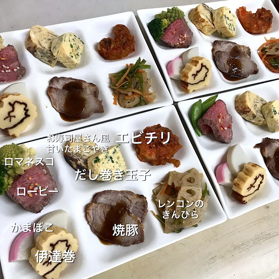 Snapdishの料理写真:2019年 おせち料理 その2|ゆゆさん