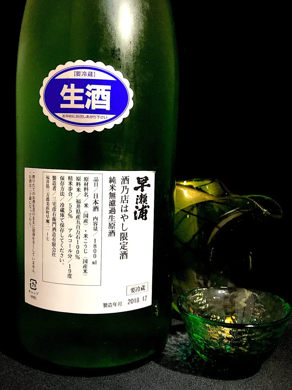 早瀬浦 純米無濾過生原酒 酒乃店はやし限定酒 頒布会特別瓶詰
 #日本酒  #純米無濾過生原酒 #早瀬浦
 #福井県  #三宅彦右衛門酒造有限会社|901さん