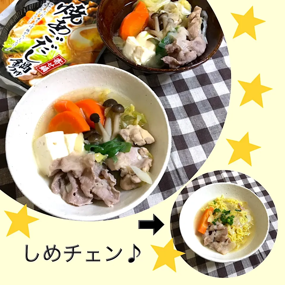 ミツカン 〆まで美味しい焼あごだし鍋
→今日の〆はラーメン♪
【sayaさんの料理 ミツカン 〆まで美味しい焼あごだし鍋】|sayaさん