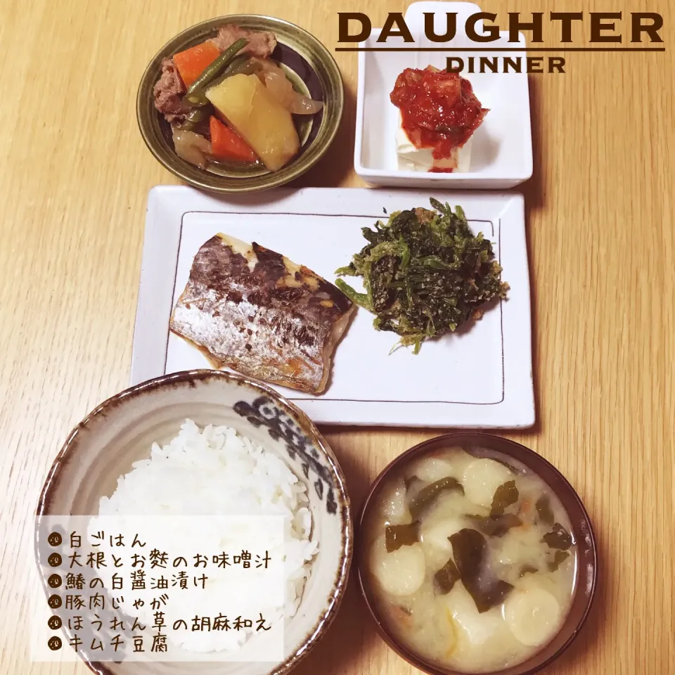 Snapdishの料理写真:月曜日の夜ごはん|daughterさん