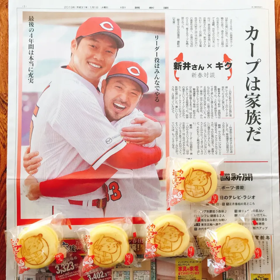 Snapdishの料理写真:カープ福まんじゅう⚾︎    カスタード|ちゃみこさん