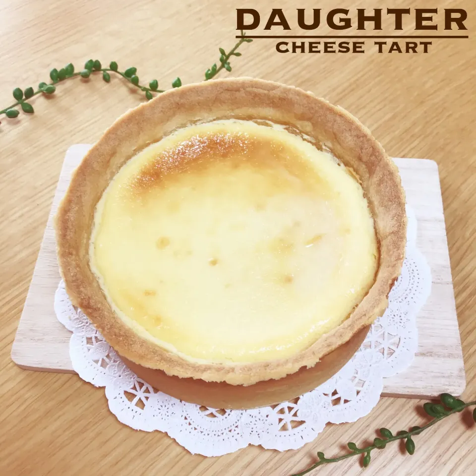 チーズタルト|daughterさん