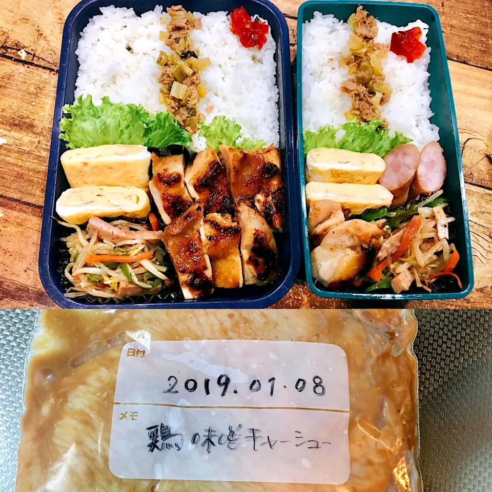 鶏の味噌チャーシュー弁当○°。|rumi♪さん