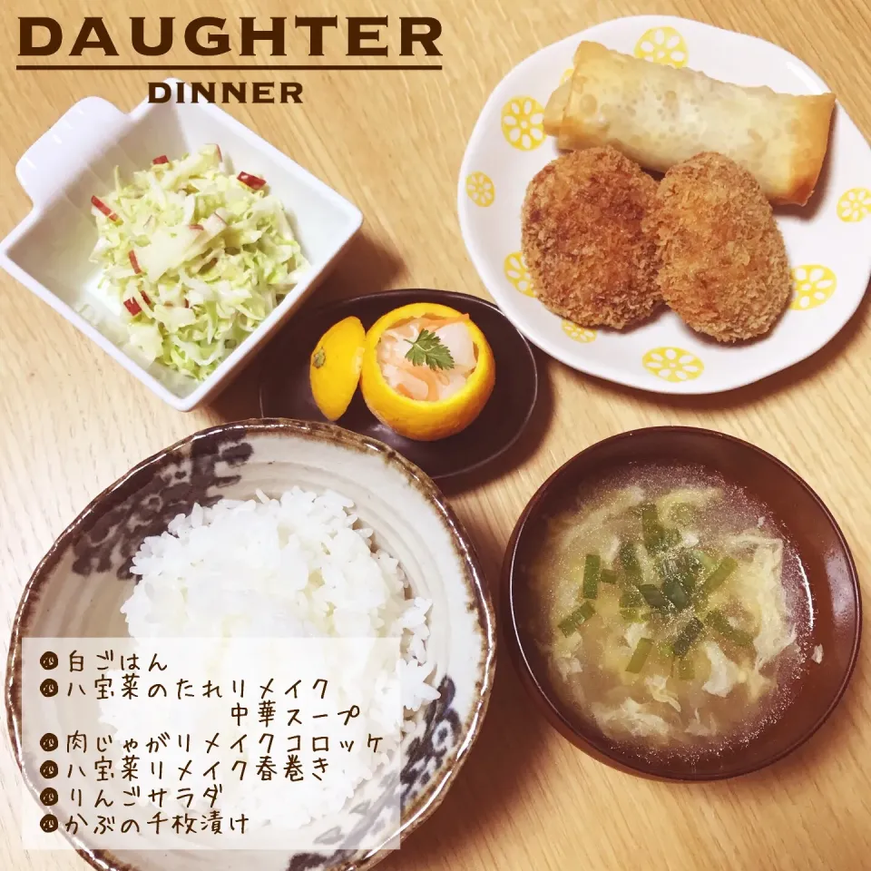 Snapdishの料理写真:木曜日の夜ごはん|daughterさん