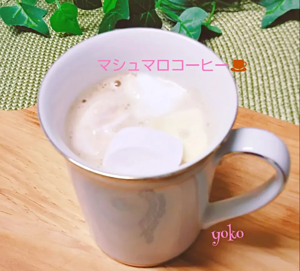 マシュマロコーヒー☕️ #マシュマロ #コーヒー|容子さん