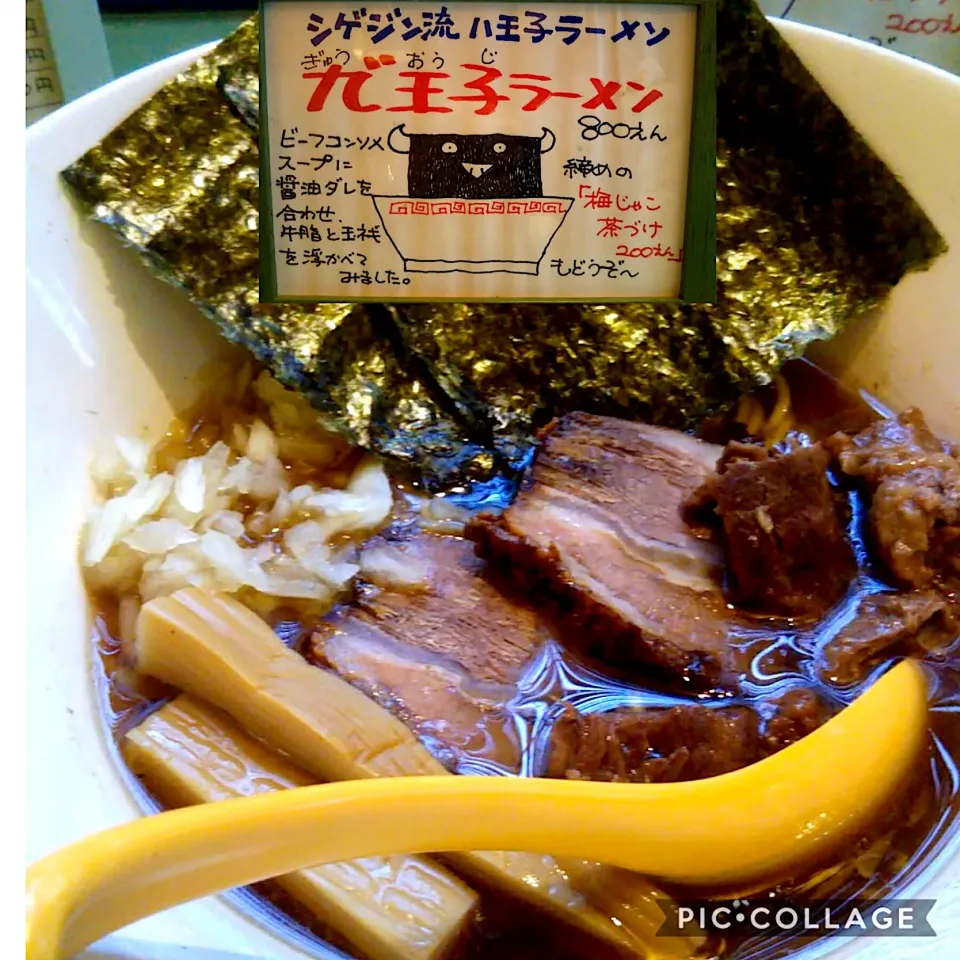 シゲジン
九"王子ラーメン【ぎゅうおうじラーメン】
800円|sudachiさん