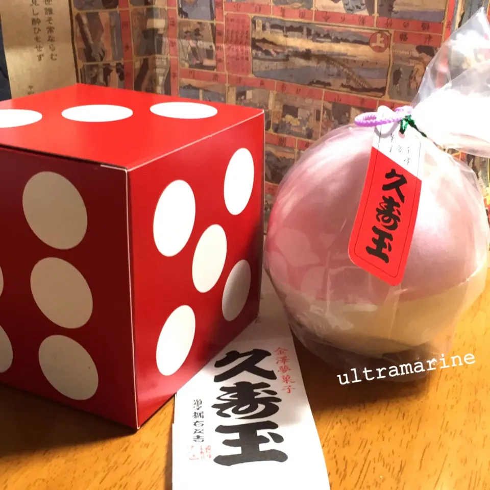 Snapdishの料理写真:＊お正月菓子、くす玉🎊＊|ultramarineさん