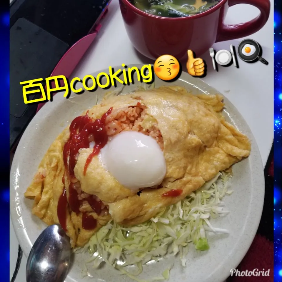 温玉キムチオムライス食べてみた！(ﾉ≧ڡ≦)☆|ジロー7さん