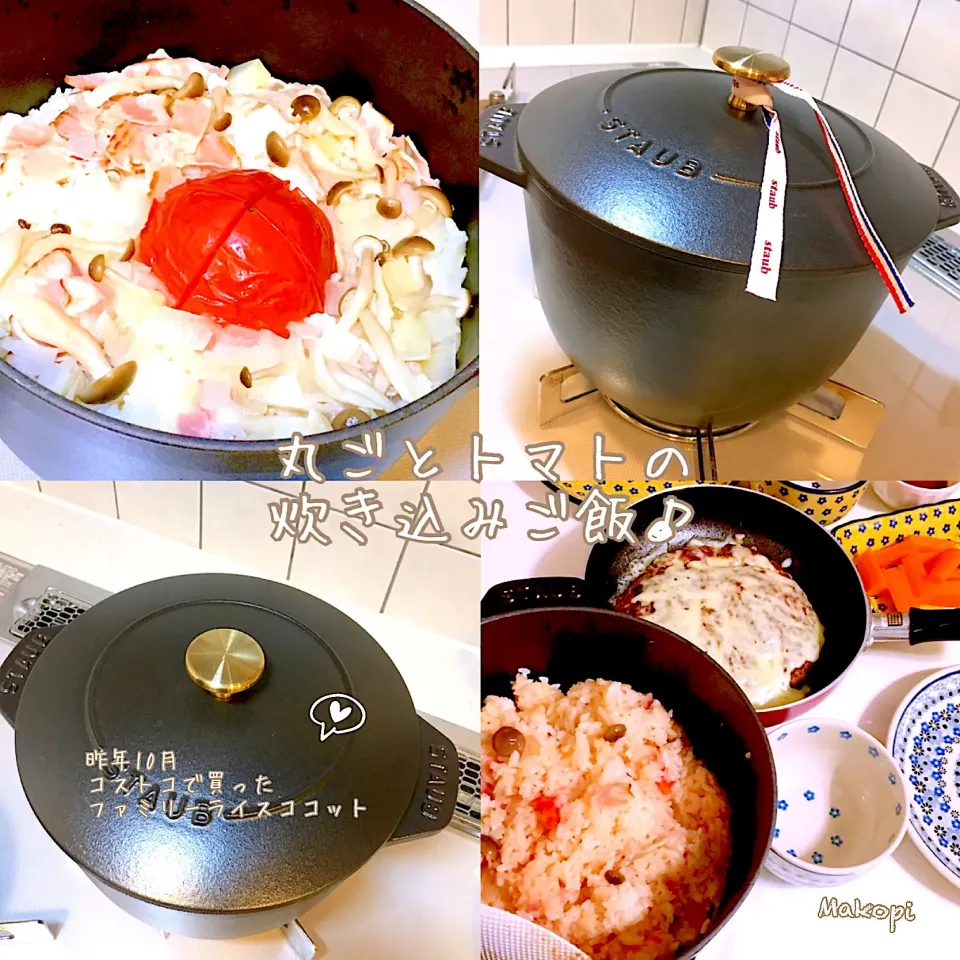 丸ごとトマトの炊き込みご飯🍅🍚♪|まこぴ～♪さん