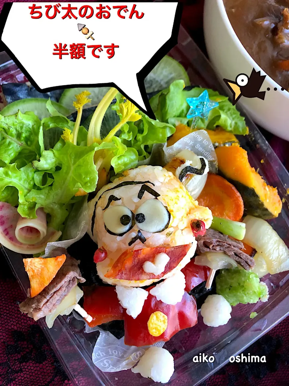 #キャラ弁  #大島愛子  #おにぎり  #おにぎりアクション  #おにぎり弁当  #シャケ弁 #ちび太|大島愛子さん