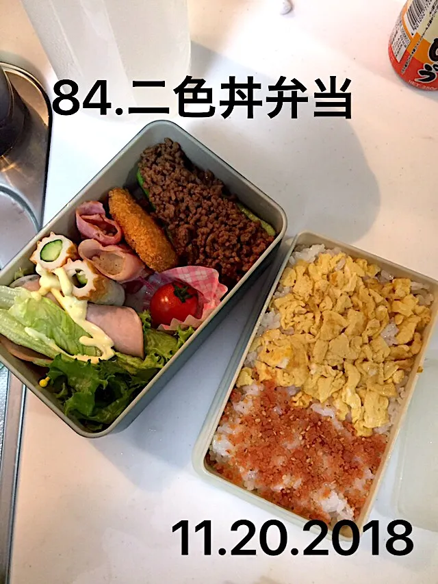 84.二色丼弁当 by夫作#中学生男子弁当|saya0125さん