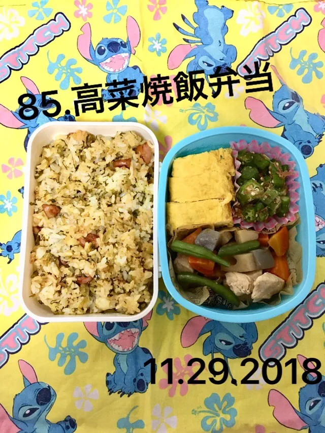 85.高菜焼飯弁当 #中学生男子弁当|saya0125さん